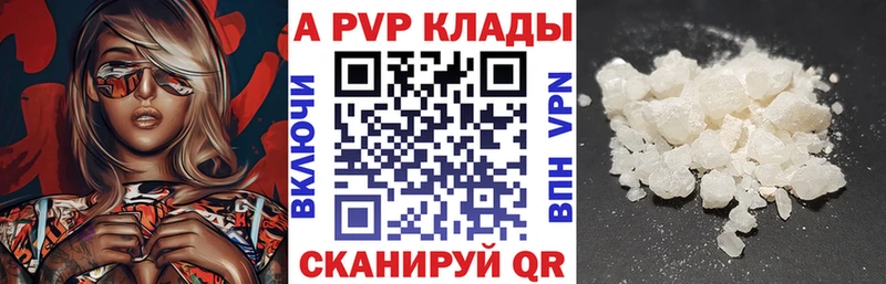 Купить закладки  Сретенск  А ПВП VHQ 