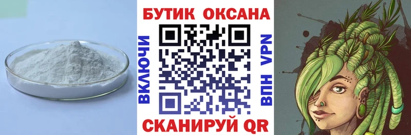 Купить закладки  Сретенск  Бутират BDO 33% 