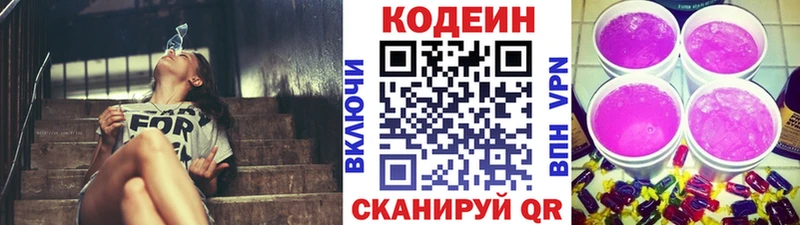 Купить закладки  Сретенск  Кодеиновый сироп Lean Purple Drank 